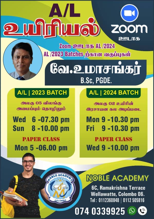 Colombo Academy