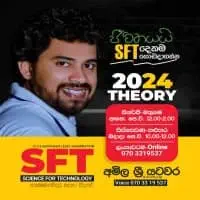 A/L STF Sinhala mediummt3