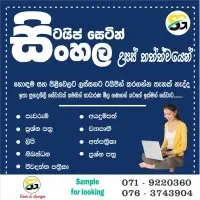 High quality Sinhala Type Setting