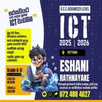 උසස් පෙළ ICT සහ ශ්‍රේණිය 6-11 ICT