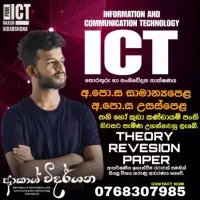 A/L and O/L ICT Tuition Classes