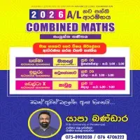 A/L (Advanced Level) Combined Maths Classes