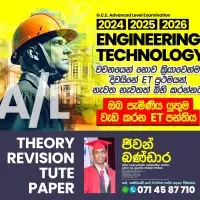 Theory, Revision, Tute, Paper - A/L Engineering Technology