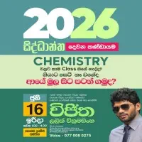 Chemistry classes for Advanced Level (A/L) students