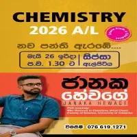 Advanced Level (A/L) Chemistry Classes - Theory, Revision, Paper Classes