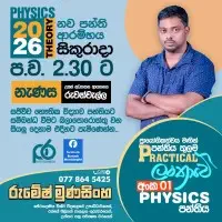 A/L Physics - Rumesh Munasinghe