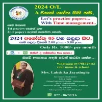 2024 O/L English (Paper Class)
