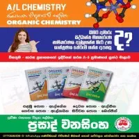 A/L Chemistry Books