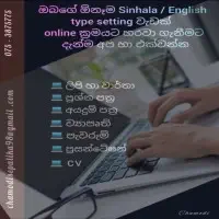 Sinhala / English Type Setting - Online
